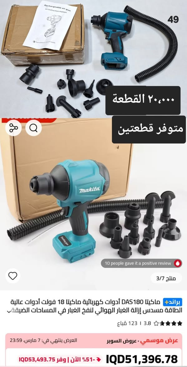 يا الله 
اللهم صل على محمد وال محمد 
كل قطعة مكتوب سعرها 
موجود خدمة توصيل إلى كل المحافظات
حجز الطلب خاص وتدللون


**إذا كنت صاحب هذا الإعلان وتريد حذفه لأي سبب، رجاءا أرسل رسالة إلى الدعم الفني**