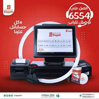 كاشير • سبيدو • ٣ أشهر