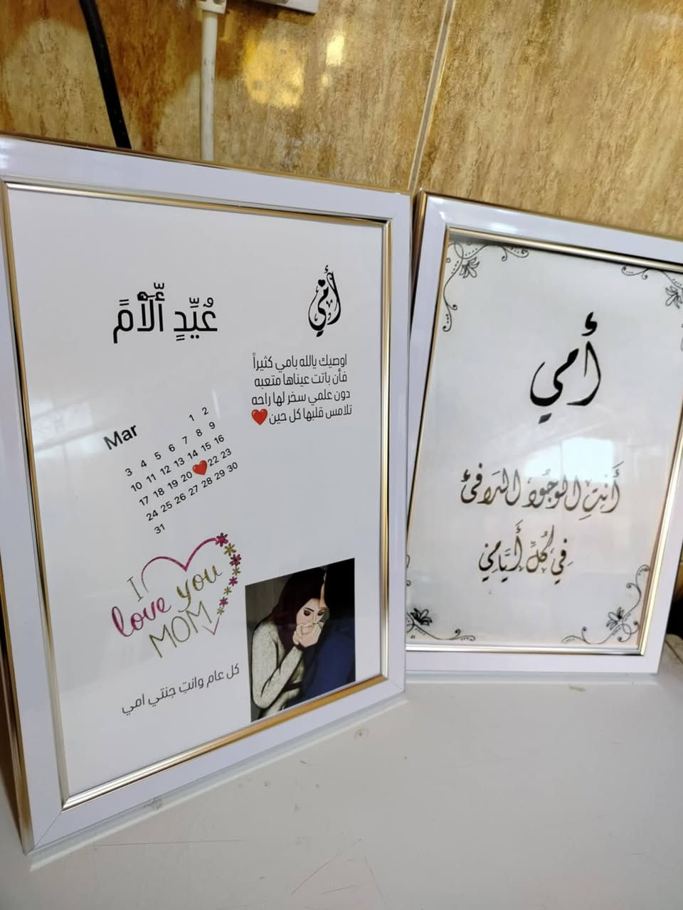 لوحات صور ♥️ هدايا عيد الام ❤️
عليها عروض استغلو الفرصة ♥️♥️


**إذا كنت صاحب هذا الإعلان وتريد حذفه لأي سبب، رجاءا أرسل رسالة إلى الدعم الفني**