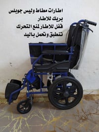 كرسي متحرك • عربانة وسط • مشاية