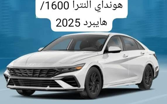 تتوفر لدينا سيارات بالتقسيط ع جميع المحافظات والوزارات والمصارف
كفيل +مقترض 
 تسديد يدوي
 نظام هايبرد 
مرقم بغداد 
مامنه عن الحياة
راتب الصافي ٤٥٠ الف إلى مليون و ٣٠٠
اتفضل واتساب***********
