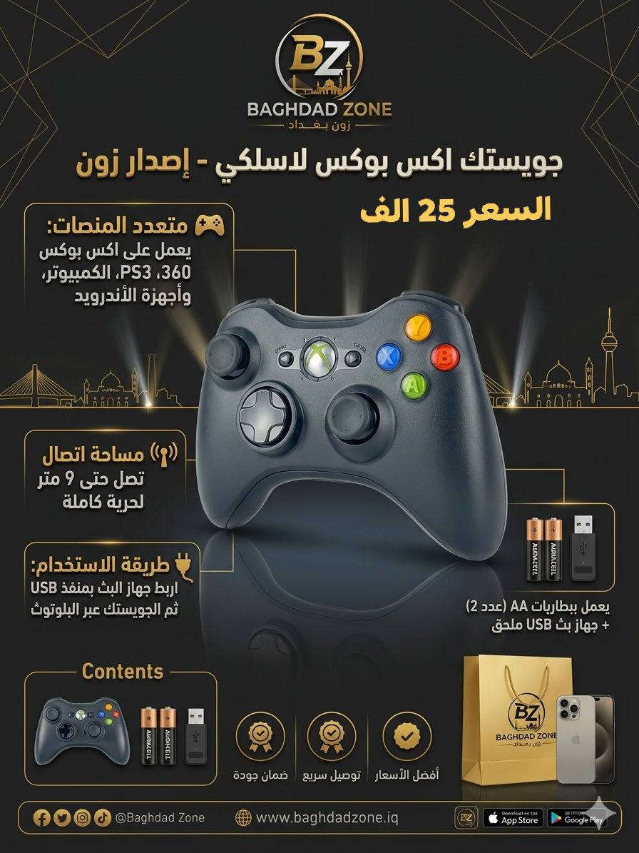 توفرت كميات من البضاعة الالكترونيه شوف شنو يناسبك وتدخل للحجز فوراً عن طريق الواتساب ***********

