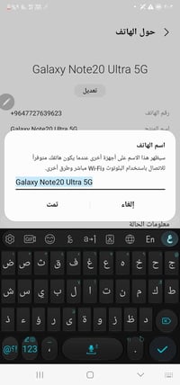 نوت 20 الترا • خط بالشاشة • للبيع