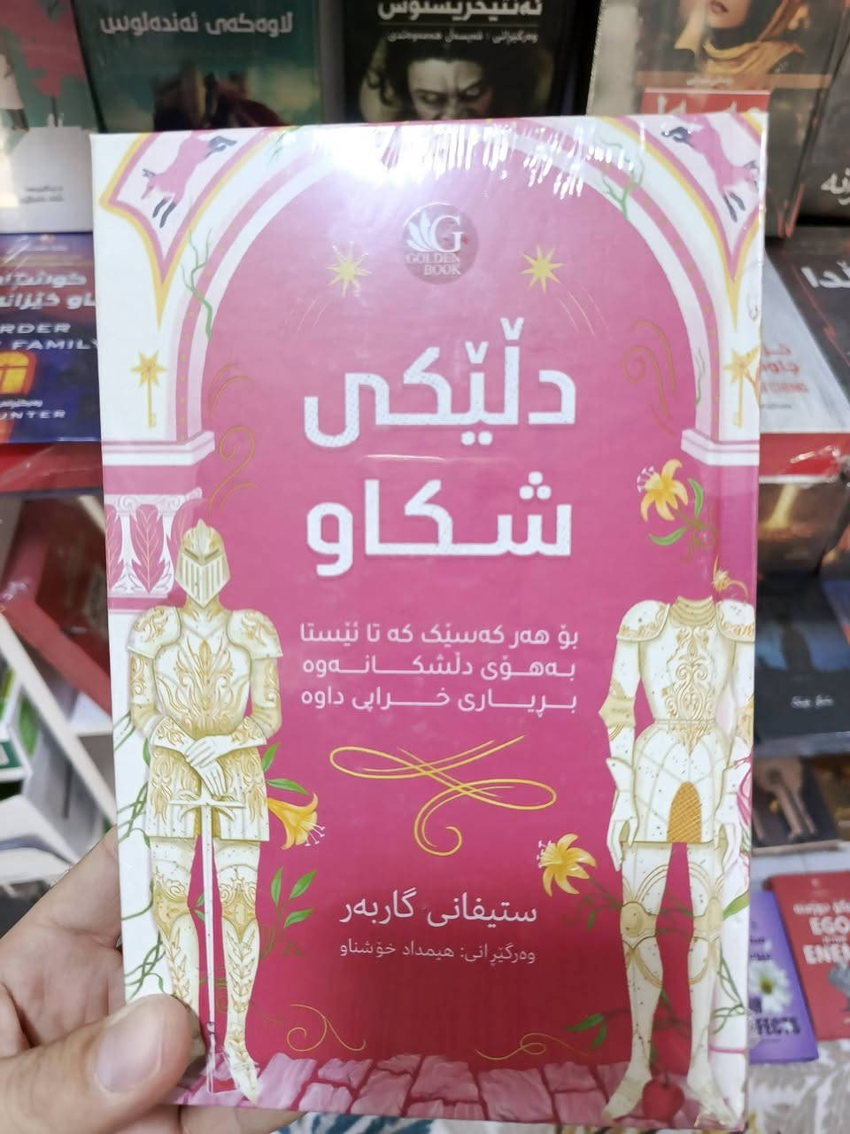ڕۆمانە ترسناک و پۆلیسی و تاوانکارییەکان..
ئۆفەر: پێنج کتێب هەڵ بژێرە و گەیاندن فرییە
واتساپ ***********
