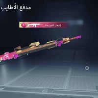 حساب ببجي • كونكر موسم ١٨ • ٣ كرستال احمر