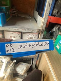 وصول كميه من أدوات صدر امامي خلفي اذاين محرك دسكات ولايت وبك لايت لبرت...