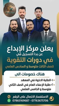 دورات تقوية • السادس العلمي • الثالث متوسط