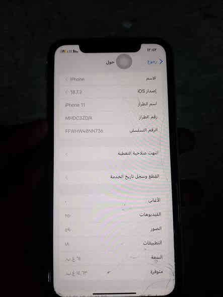 السلام عليكم ايفون 11عادي مستبدل فقط بطارية مكاني بغداد مدينة الصدر ذ128 السعر 200
***********
