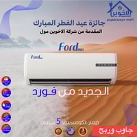 جائزة عيد الفطر • مسابقة • سبلت فورد ماكس