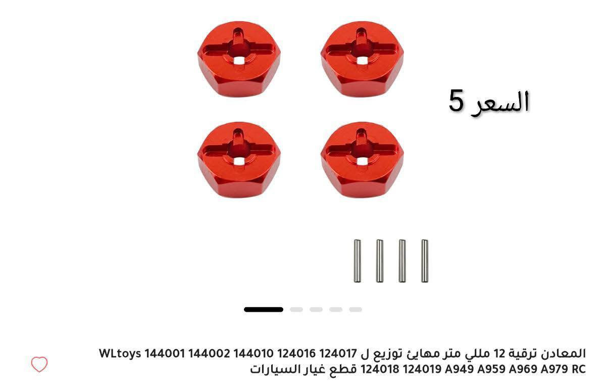 اجزاء ترقية سيارة 1:14 الاسعار والتفاصيل بالصور


**إذا كنت صاحب هذا الإعلان وتريد حذفه لأي سبب، رجاءا أرسل رسالة إلى الدعم الفني**