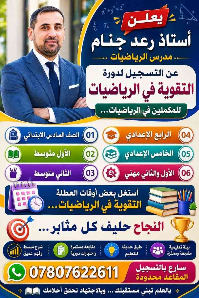 ركز و أقرأ المنشور 
دورات تقويه في الرياضيات...
