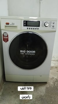 غسالة • للبيع • رابرين