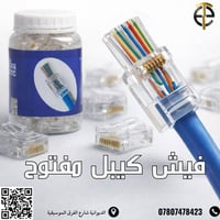 فيش انترنت مفتوح • عروض للمكاتب • الديوانية