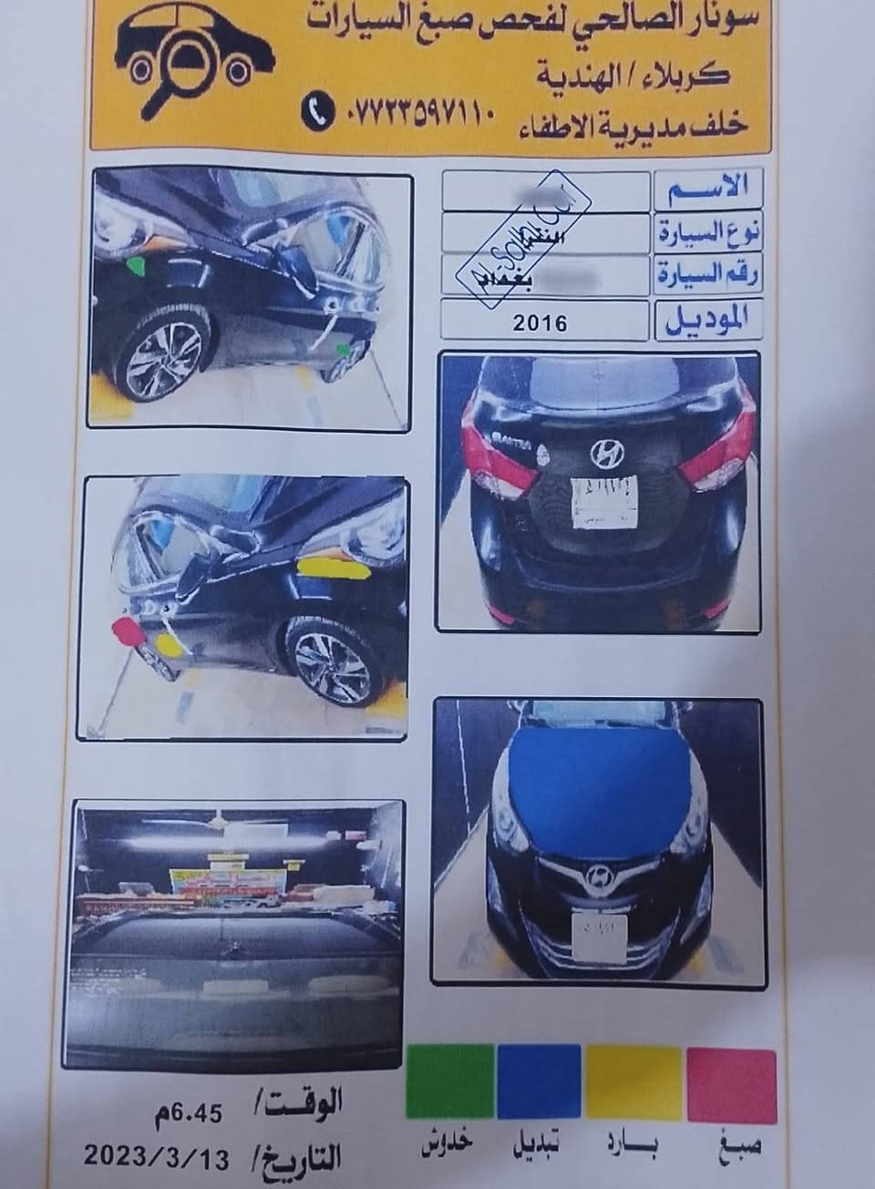 سلام عليكم النترا للبيع موديل 16 رقم بغداد حره مثل متلاحضون ضرره داخل الشاشه العنوان كربلاء السياحي رقم الهاتف ***********
