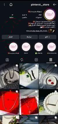 متجر بنترست • اكسسوارات شخصية