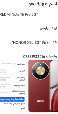مراوس هونر بغداد, العراق