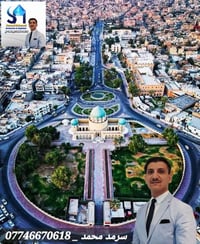 عروض عقارية شقق سكنية متكاملة جاهزة للتسليم الفوري في الاعظمية✨️  مساح...