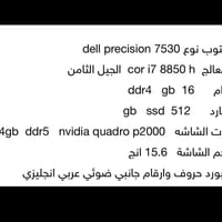 عندي لابتوب للبيع بطاريته تعبانه هاي مواصفاته عنواني بغداد الزعفرانيه ...