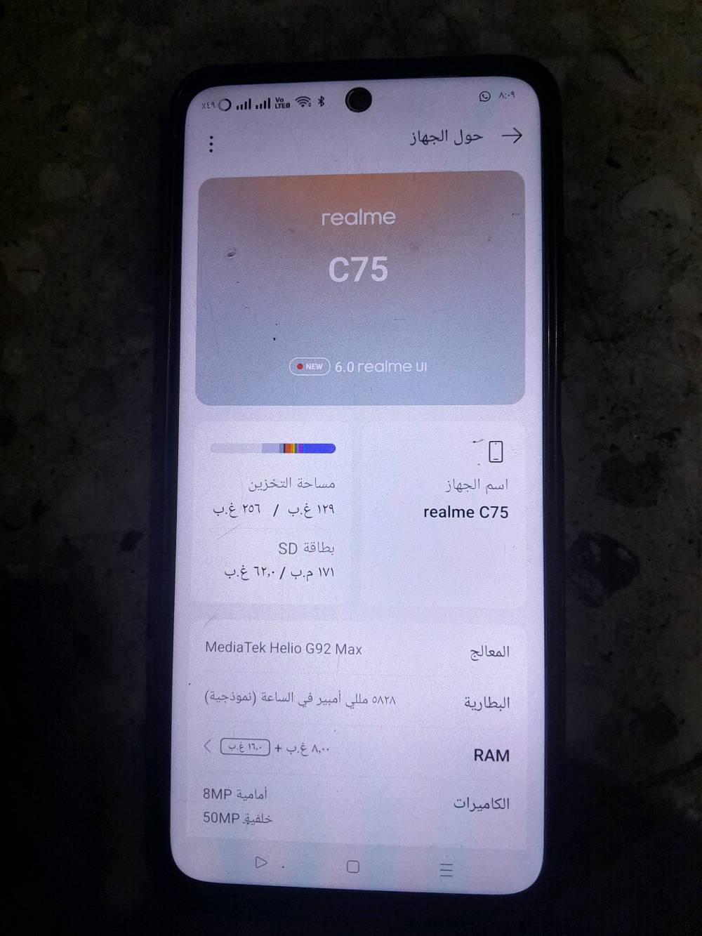 جهاز ريلمي سي 75 جهاز نضيف شاشاة ممبدلة بعدهة مالتة الاصلية شخط ما بيهة ذاكرة 256 البطارية 5828 رام 8الكامرة الامامية 8mp الخلفية 50mp  الجهاز بي مواصفات هواي سعرة 175او بي مجال حك الجية فقط