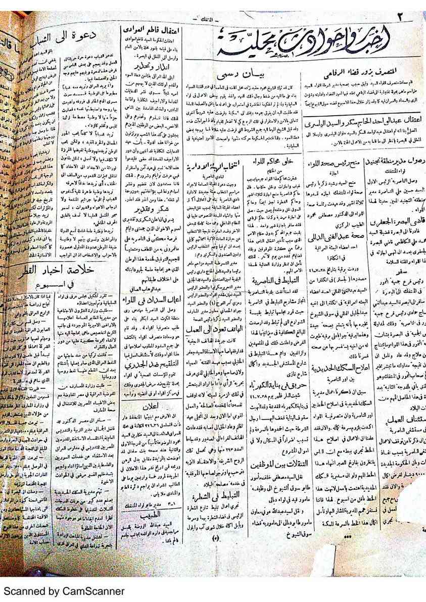 #جريدة المنتفك سنة (١٩٤١ م)
تم نشرها بالكامل…https://t.me/thbt98
🔹متوفر لدي على هيئة pdf في برنامج تلكرام على المعرف thbt98…مع العديد من الكتب..


**إذا كنت صاحب هذا الإعلان وتريد حذفه لأي سبب، رجاءا أرسل رسالة إلى الدعم الفني**