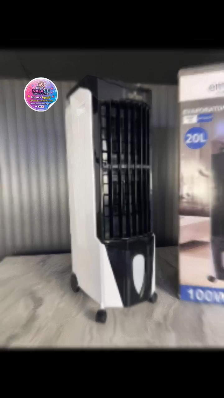 ❄️ وداعاً لحر الصيف مع مبرد الهواء المتطور من embleme! ❄️
​هل تبحث عن الانتعاش والقوة في جهاز واحد؟ تقدم لكم صفحة NALA مبرد الهواء التبخيري (Evaporative Air Cooler) بمواصفات عالمية وأداء مذهل يلبي احتياجات منزلكم.
​📊 أبرز المواصفات الفنية للجهاز (Model: EM ACL26):
​قوة دفع الهواء: بسرعة تصل إلى 12 m/s لتغطية مثالية ومباشرة.
​استهلاك اقتصادي للطاقة: 100W فقط (توفير مثالي للكهرباء).
​سعة خزان المياه: 20 لتر لضمان استمرار الانتعاش لفترات طويلة دون حاجة لإعادة التعبئة المتكررة.
​نظام فلترة متطور: مزود بـ Cellulose Filter عالي الكفاءة لتنقية وتبريد الهواء.
​تحكم ذكي عن بُعد: يأتي مع ريموت كنترول (Remote Control) لراحة تامة أثناء الاستخدام.
​سهولة التنقل: تصميم مرن وعجلات متينة تجعله (Easy to Move) ليتنقل معكم في أي زاوية.
​الأبعاد والوزن: حجم مدمج وأنيق (300390950mm) بوزن صافي 9.5kg.
​💰 العرض الخاص والسعر:

​السعر: 235 ألف دينار عراقي فقط!
​الخدمة المتميزة: السعر شامل التوصيل المجاني لجميع محافظات العراق 🚚.

​🛍️ للطلب والاستفسار، تواصلوا معنا مباشرة:
​📸 Instagram: nala_shopping1
​🌐 Facebook: NALA online shopping
​🌍 Tik Tok: nala87_
​الكمية محدودة جداً! احجز جهازكِ الآن من NALA واستمتع بصيف بارد ونقي.

#مبرده #مبردات #العراق #الصيف #الحر


**إذا كنت صاحب هذا الإعلان وتريد حذفه لأي سبب، رجاءا أرسل رسالة إلى الدعم الفني**