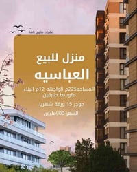 مركز البصرة • شارع ١٤ تموز • ٢٢٥م