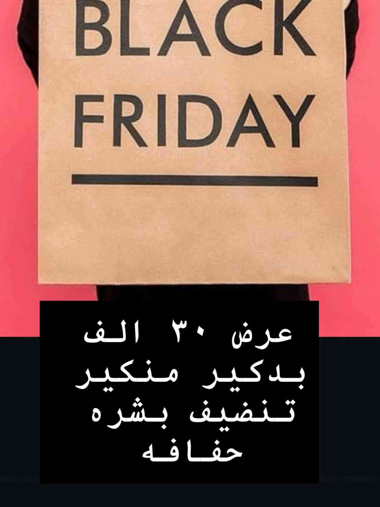 اقوه عروض لعيونكم واللي ماعدها عيوني الكم هم نسويلكم خصم🥰❤️
صالون ديفا يرحب بكم❤️سماوه الغربي مقابل متنزه الورده
***********

https://www.facebook.com/share/1AwqpRqiHw/

