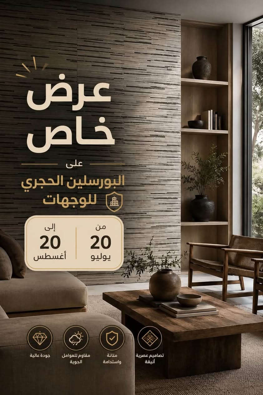 نوفر لكم اجود انواع السيراميك والبورسلين بمقاسات مختلفة واستخدامات عديدة ❤‍🔥

فرعنا مفتوحة طيلة ايام الاسبوع من الساعة
🕖 8صباحاً الى الساعة🕙 10مساءً طيلة ايام الاسبوع

📍 مواقعنا :

🔘 #كربلاء المقدسة :

 فرعنا الاول شارع حمزة الزغير جانب اسواق وردة
 
فرعنا الثاني شارع حمزة الزغير  قرب فلكة عامل النظافة

🔘 #النجف الأشرف :

شارع الحزام الأخضر مقابل المدينة المائية. 

🔘 #بابل الحلة :

مقابل جسر الثورة.

🔘 #بابل المسيب:

مقابل محطة وقود الميقات.

☑️ لا تتردد في التواصل معنا للحصول على المزيد من المعلومات :
📱فرع النجف: *********** /***********
📱ف رع  كربلاء:***********/
***********
📱فرع بابل: ***********

📱فرع بابل مسيب:0785921255

انضم إلينا اليوم لتحويل مكانك إلى عالم من الأناقة والجمال."

KCG🤍
