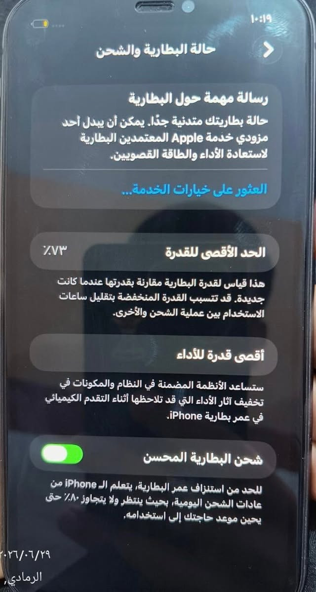 ايفون 11 عادي بعده وكالة
-شرق اوسط 
-ما مفتوح خلاص ولا مبدل بيه شي 
-بطاريته :73 
المكان : الرمادي سجاريه 
السعر 225


**إذا كنت صاحب هذا الإعلان وتريد حذفه لأي سبب، رجاءا أرسل رسالة إلى الدعم الفني**