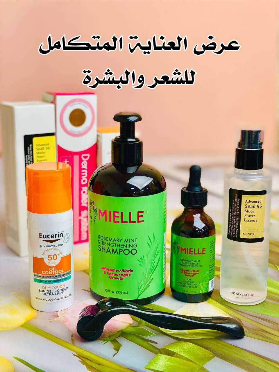 🌸✨ عرض العناية المتكامل للشعر والبشرة ✨🌸
شامبو وزيت Mielle لتقوية وتكثيف الشعر، وCOSRX سنايل لترطيب ولمعة البشرة، وواقي شمس Eucerin حماية بدون لمعان، ويّا ديرما رولر لتحفيز النمو💯

💚 يتكون من
🌿 شامبو Mielle Rosemary & Mint
شامبو غني بإكليل الجبل والنعناع، ينظف فروة الرأس بعمق ويساعد على تقوية الشعر وتقليل التساقط وتحفيز النمو بطريقة صحية.

💧 زيت Mielle لتكثيف الشعر
زيت معروف لتغذية الشعر من الجذور للأطراف، يعالج الفراغات ويزيد الكثافة ويمنح الشعر لمعان ونعومة رائعة.

🐌 COSRX Snail Essence
إيسنس الحلزون الكوري الشهير، يرطب البشرة ترطيب عميق، يساعد على تجديد الجلد وتقليل آثار الحبوب ويعطي البشرة لمعة صحية وبشرة زجاجية.

☀️ واقي شمس Eucerin Oil Control
أفضل خيار للبشرة الدهنية والمختلطة، حماية عالية من الشمس بدون ما يترك أثر دهني أو لمعان، ملمسه خفيف ومريح جداً للاستخدام اليومي.

🎀 Derma Roller
أداة فعالة لتحفيز نمو الشعر وتحسين مظهر البشرة، تساعد على امتصاص المنتجات بشكل أفضل وتعطي نتائج واضحة مع الاستمرار.

🚘يوجد خدمة توصيل لجميع محافظات العراق


**إذا كنت صاحب هذا الإعلان وتريد حذفه لأي سبب، رجاءا أرسل رسالة إلى الدعم الفني**