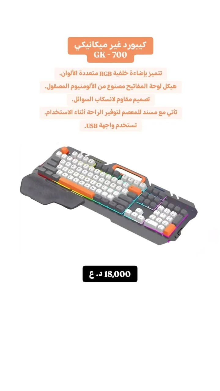 تحية طيبة متابعينا الكرام 🤍✨
بضاعة متنوعة من اكسسوارات pc  و قطع الغيار 

ضمان فحص أمام مندوب اي مشكله يتم استبدال 
توصيل كافة محافظات العراق 🚕
كلاود ستور


**إذا كنت صاحب هذا الإعلان وتريد حذفه لأي سبب، رجاءا أرسل رسالة إلى الدعم الفني**