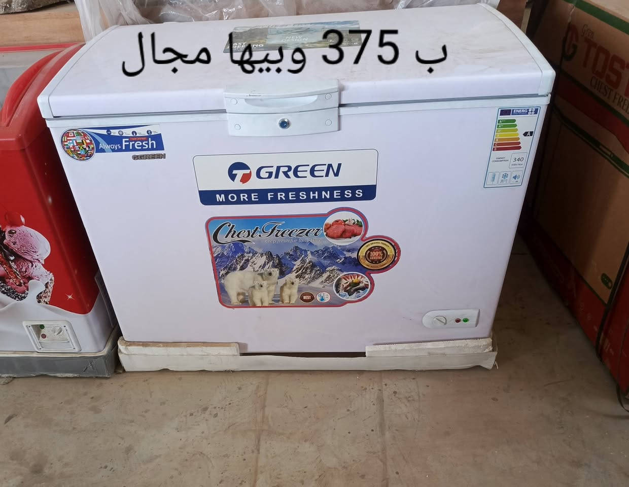 يوجد مجمدات جديد  ومستعملات والاسعار 
داخل الصور 

العنوان / الخالص عرب شوكه مقابيل محطة جوهرة الفؤاد 

 للستفسار الهاتف + واتساب  
‏‪***********‬‏
