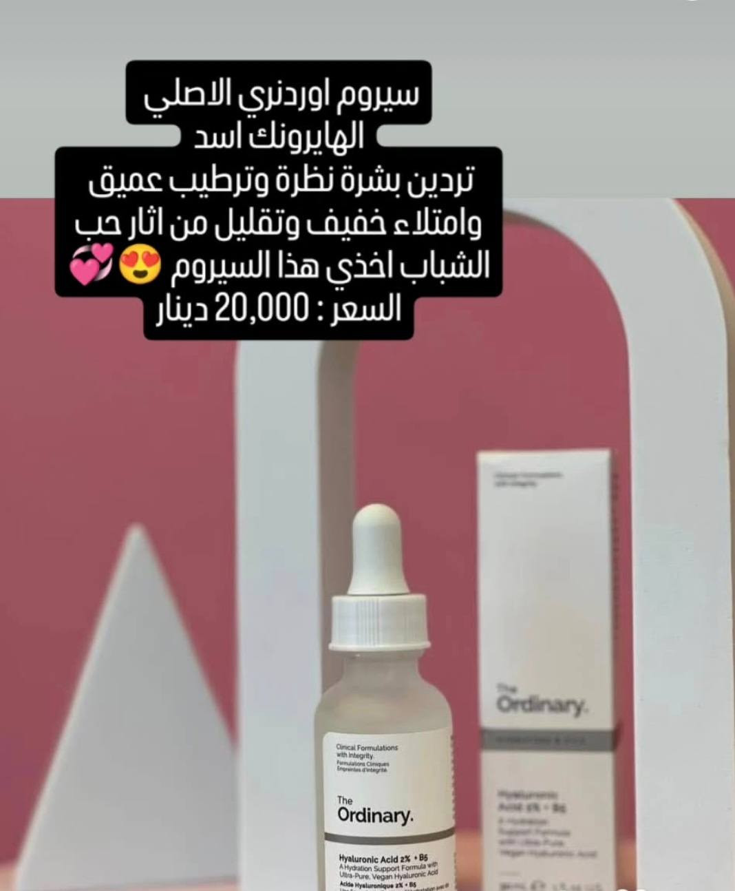 كل ماهو جديد وحصري تجدونة لدى كوزمتك ومكتبة مكتبة المصطفى  ✅️
مقبلين على الصيف والبشرة تحتاج عناية صحيحة 😍
عناية كاملة متكاملة عصارات سيرومات كريمات وواقي شمس
منتجات أصلية وغنية عن التعريف شرط أصليات والكوبي ماستر  ✅️

عنوانة // قرب الممرضة أم رحمة 
كوزمتك ومكتبة المصطفى ☂️✏️


**إذا كنت صاحب هذا الإعلان وتريد حذفه لأي سبب، رجاءا أرسل رسالة إلى الدعم الفني**