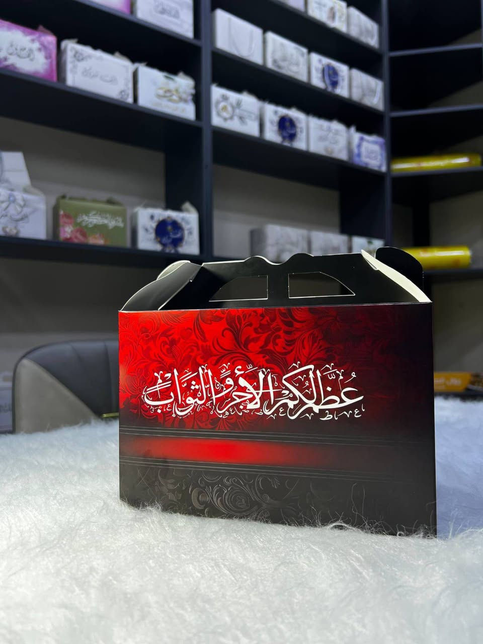 "بوكسات محرم بتصاميم أنيقة وجودة عالية وأسعار مناسبة للجميع.
نوفر لكم بوكسات متينة بطباعة واضحة وخامات مميزة، 
مع خدمة التوصيل إلى جميع محافظات العراق.
إذا كنتم تبحثون عن الجودة، والمتانة، والسعر المناسب... فنحن جاهزون لخدمتكم.
راسلونا الآن، واحجزوا الكمية التي تناسبكم."
***********
***********
***********
