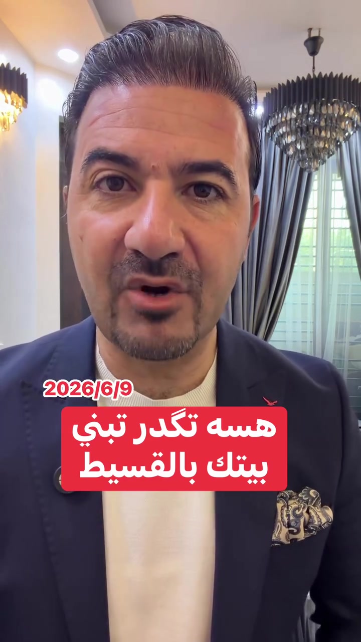 بهاي المبادرة 
راح تكدر تبني بيتك بالتقسيط


**إذا كنت صاحب هذا الإعلان وتريد حذفه لأي سبب، رجاءا أرسل رسالة إلى الدعم الفني**