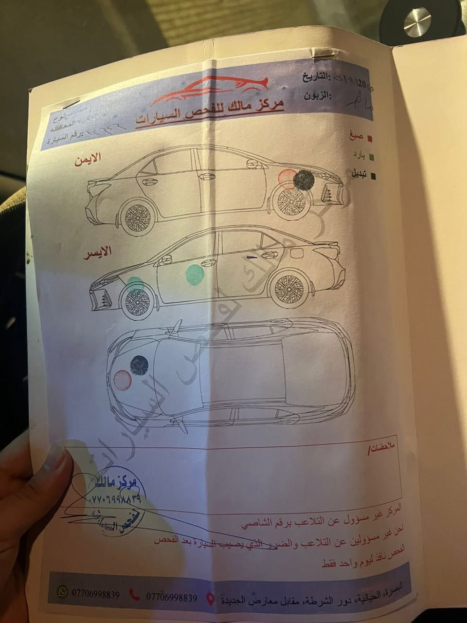 من رخصت الادمن اكسنت 2019رقم دولي بسمي مكينه كير حداده جيد جداً بيع او مراوس 95بصره منطقه البلديه 
خلف ياسين خريبط
***********
كلشي موضح بالفحص
