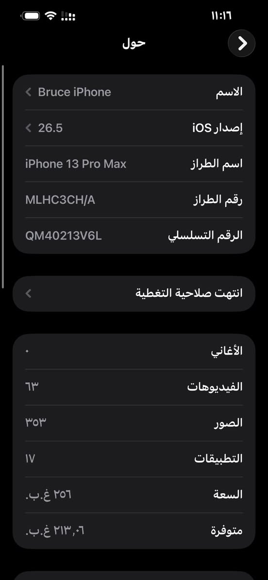 ايفون 13 برو ماكس وتر بروف ما مفتوح دبل شريحة ( شريحتين ) كفاله عامه شرق اوسط  ذاكرة 256 بطارية 91 الجهاز  جديد يخبل بس طاح مني والضهر انكسر تكدر تبدله ليزر ب20 الف و تكدر تخلي اله كفر  كارتونه موجوده و جهاز نضيف و افحص وين ماتريد اروح وياك سعر 675مكاني بصره  
رقمي واتساب ***********
