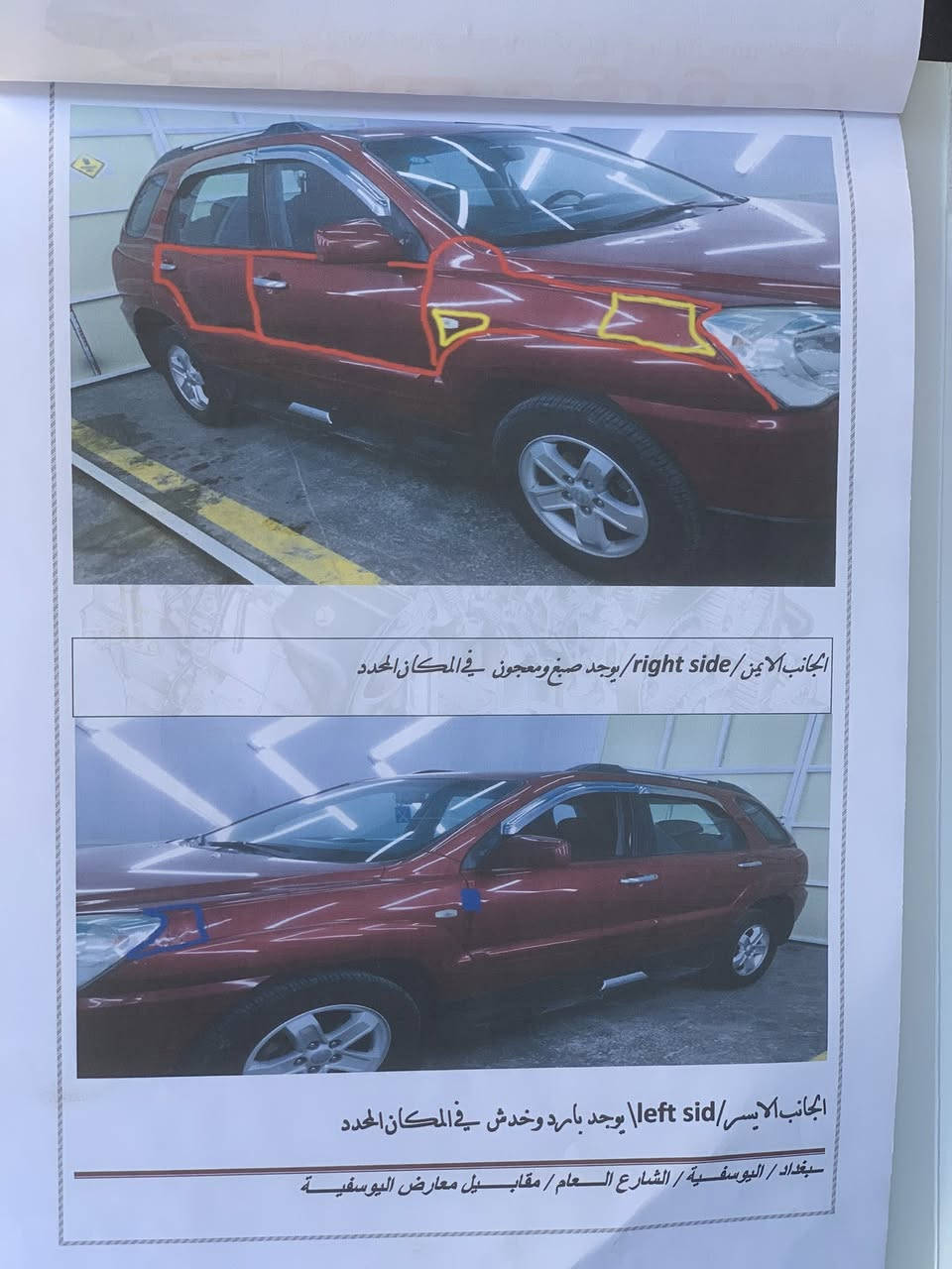 السلام عليكم …
سبورتج ٢٠٠٩ خليجي محرك ٢٠٠٠ دوش قمارة سلايد تبريد عاطل تدفئة شغالة صور السونار موجودة مكان السيارة في ناحية الرشيد / المحمودية السعر ١٠٥ ورقة وبها مجال . 
موبايل : ***********
