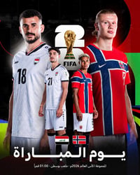 مباريات كأس العالم • تفعيل اشتراك • زين كاش