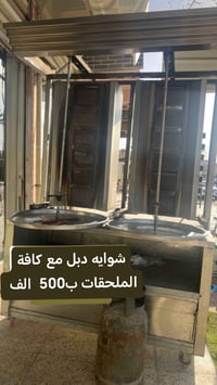 شواية • شواية دبل • شواية لحم • شواية دجاج • شواية كهربائية
