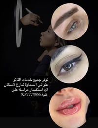 خدمات تاتو • السماوة • شارع لاسكان