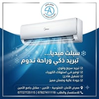 سبلت • ميديا • مكيف • تبريد • مكيف هواء • جهاز تبريد • تكييف • مكيف من...