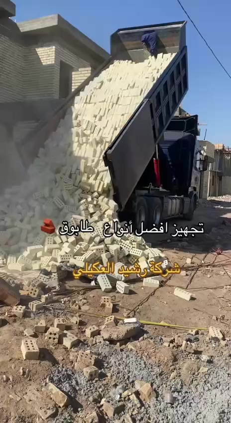 السلام عليكم ورحمة الله وبركاته 
(تجهيز كافه انواع الطابوق الجمهوري المثقب + العادي).
......................... 
(مبدا عملنا الثقة بمنتجنا والمصداقية في تعاملنا مع الجميع)
✨ 
- طابوق عالي الجودة يتميز بالمتانة والقوة.
🌟قليل لاملاح🎚 عالي الانضغاط. 🗜 🗜.
🌟مختبر لايحتوي على طابوق احمر❎
🌟 قالب عدل 📥وقياس واحد📤
 
-مضبوطة الأركان هندسياً 
-مقاومة للضغط العالي
للحجز والأستفسار 📞
*********** واتساب 
***********
                        لسـنآ الوحـيدون لآاكـننا الأفـضل🩷🩷
