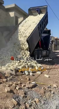 وبركاته  (تجهيز كافه انواع الطابوق الجمهوري المثقب + العادي). ...........