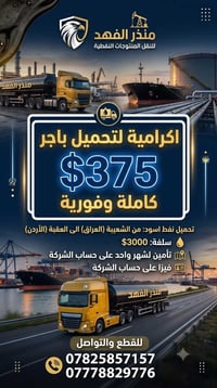 سواقين • الشعيبة • العقبة