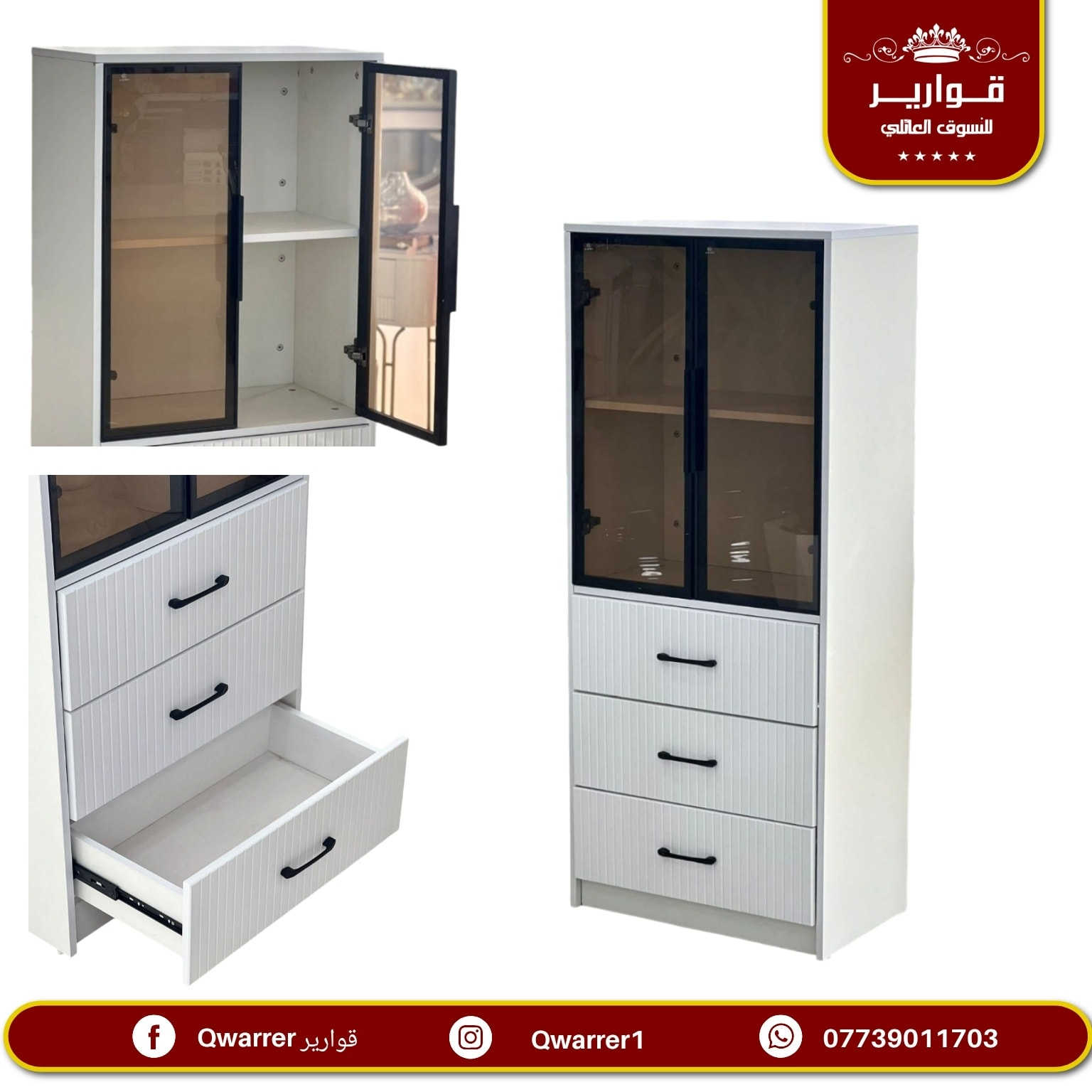 #NEW_QWARRER 🥰💯

💐 قوارير متعة التسوق العـائـلي تجـدونها معنا 👨‍👩‍👧‍👦
🚖 يتوفر خدمة توصيل داخل الموصل 🚐
🌺للطلب والاستفسار مراسلتنا على خاص الصفحة فقط 🌼
متوفر الأن في👇
قوارير 1 .. حي المهندسين 
قوارير 2 .. حي النجار مول today الطابق الثاني
قوارير 3 .. حي الصديق مقابل طب الأسنان


**إذا كنت صاحب هذا الإعلان وتريد حذفه لأي سبب، رجاءا أرسل رسالة إلى الدعم الفني**