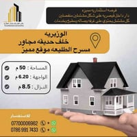 فرصه استثماريه مميزه ✅ دار داخل قيصريه للبيع مساحه 50 متر 📏 الواجهة 6....