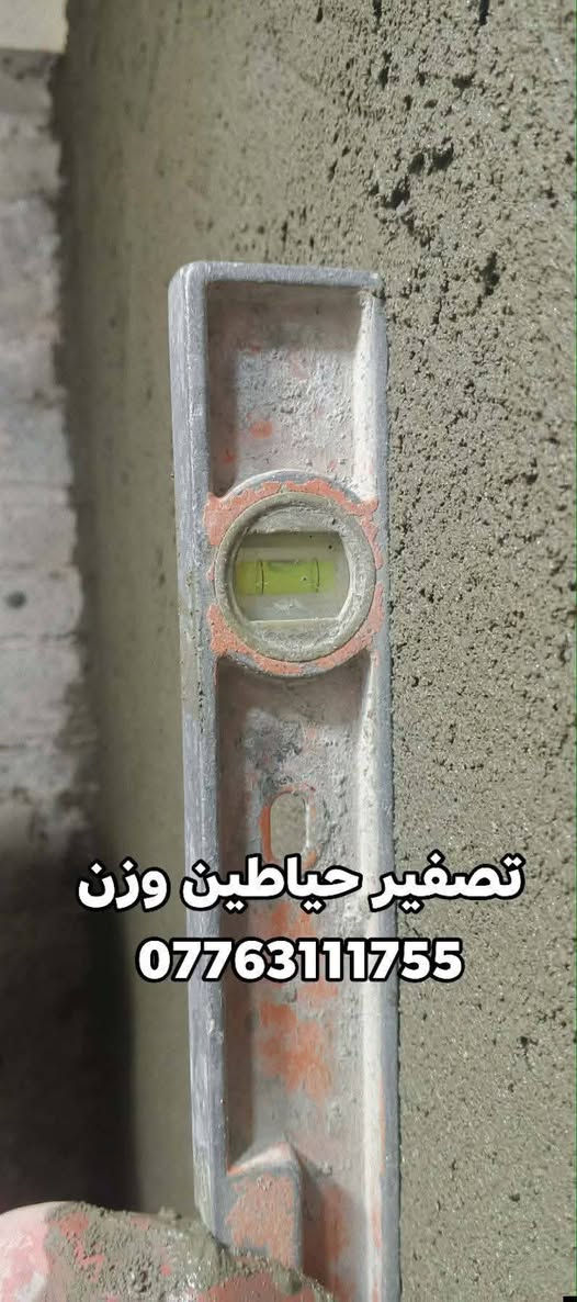 اسطه لباخ نشتغل قاطين
شغل ونضيف درجه اولى مكاني كركوك
*********** اي استفسار واتساب
