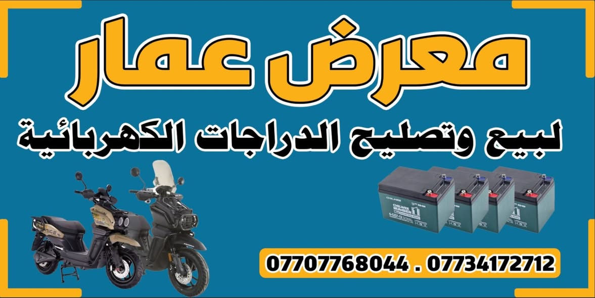 العنوان الشعب شارع عدن قرب مستشفى الزهراء الهلي ***********
