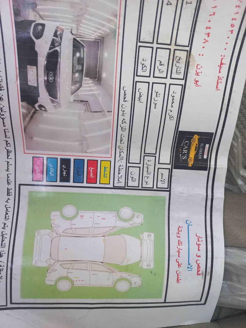 السلام عليكم  
سورنتو موديل ١٢كفاله عامه خليجي ٧راكب باسمي محرك اربعه سلندر بشرط مامفتوح على وضع الشركه لاتنقيص ولاتبخير تبريد ثلاث قطع تخم تاير باتري جديد يدات نيكل شاشه كاميرا رقم انكليزي الاتصال على ***********
